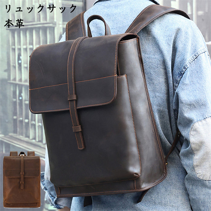 ビジネスバッグ メンズ 父の日 本革 リュックサック ビジネスバッグ ビジネス バックパック