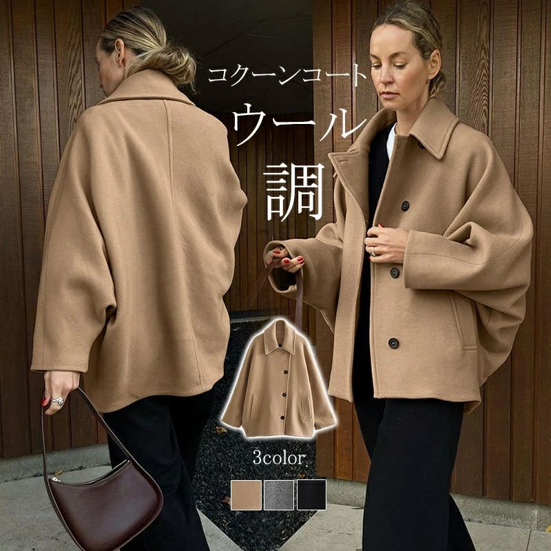 レディース 冬 ジャケット ステンカラー コート ラシャジャケット アウター ミドルコート ラシャ ウール調