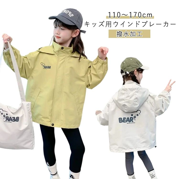 キッズ ジャケット 防風 マウンテンパーカー ジュニア 秋 アウター 110 ジャンパー 冬 子供服 撥水 春