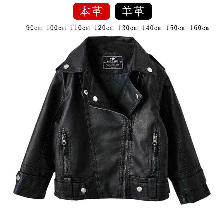 90cm ライダースジャケット 子供 130cm 本革 アウター 子供服 レザージャケット 革ジャン 合皮 120cm バイクジャケット 110