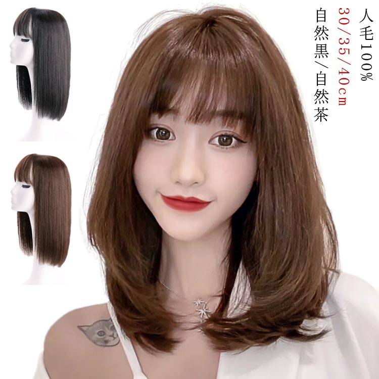 ロング ストレート セミロング フルウィッグ ミディアム 30cm 35cm 40cm 自然黒 自然茶 最高級人毛100% 総手植え