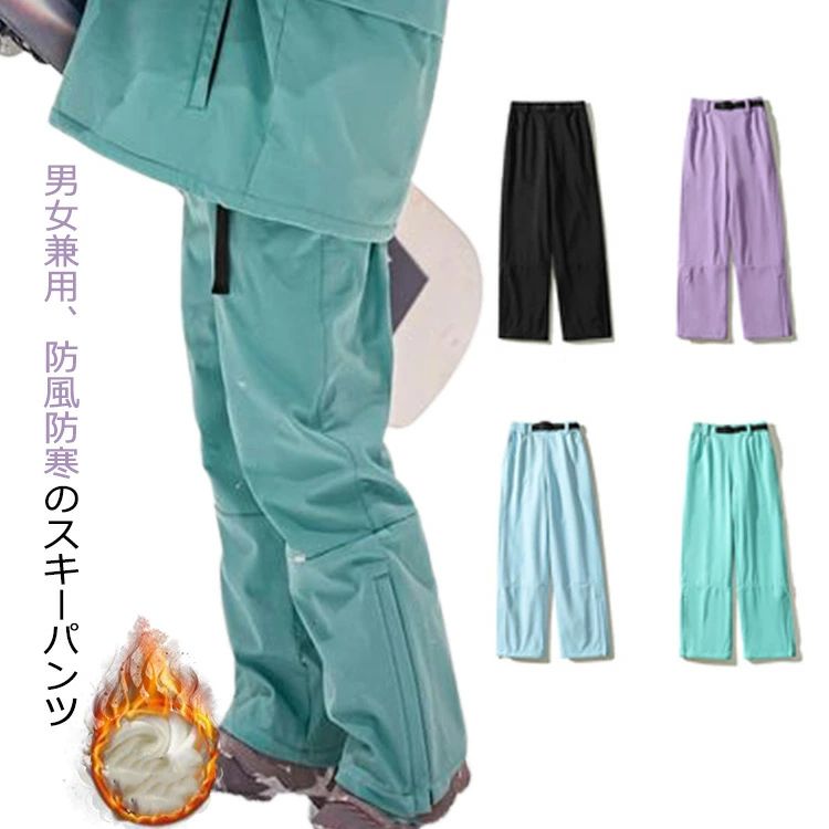 パンツ レディース メンズ ボードウェア スノボウェア パンツ スノボ ウェア スノーボード スノボー スキー スノボ