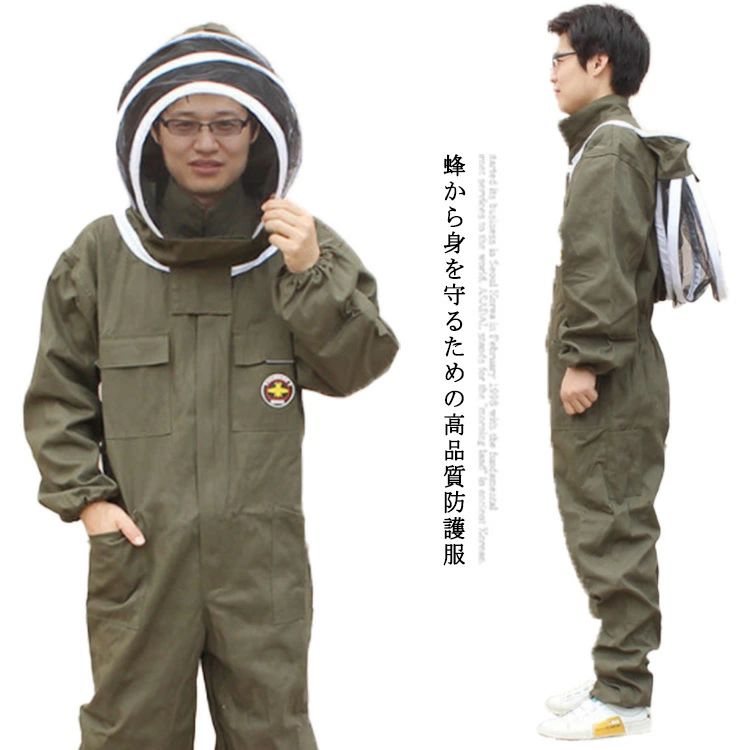 ガーデニ 草刈り 養蜂 上下一体式 対策 ガーデニング 高品質 プロ防護服 保護装備 衛生服 蜂防護服 養蜂用 作業服 虫よけ 虫よけ