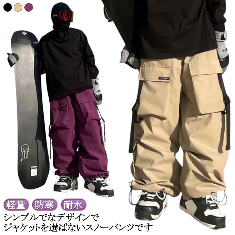 ワイドパン パンツ パンツ ストレッチ ロングパンツ 防寒 スキー スノボウェア 単品 保温 レディース パンツ スノーボードウェア
