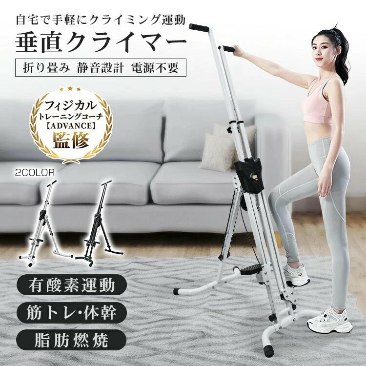 垂直方向クライマー お座敷 クライミング 相応うネス 運動すること 折りたたみ式 省空白文字 耐荷重100kg 筋トレ 運動すること 昇降 体制運 ホワイト-ブラック