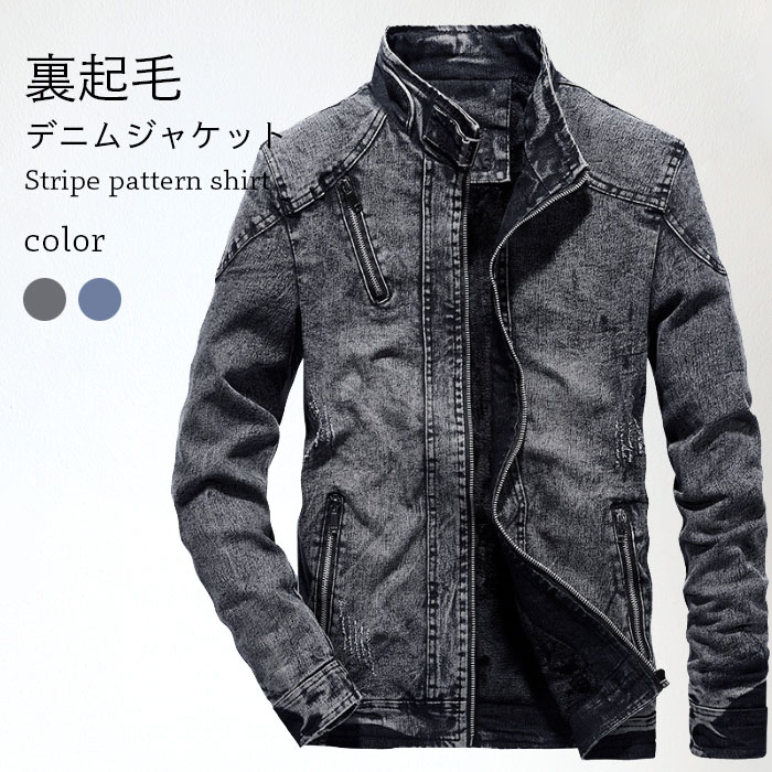 メンズ デニムジャケット 裏起毛ジャケット 裏起毛デニムジャケット Gジャン ジャケット デニム ゆったり ウォッシュ加工 色落ち
