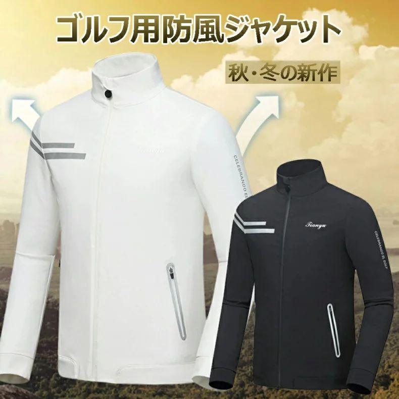 軽量 防水 防寒 トップス 春秋冬 男性服 立ち襟 長袖ジャケット ゴルフ上着 メンズジャケットゴルフウェア