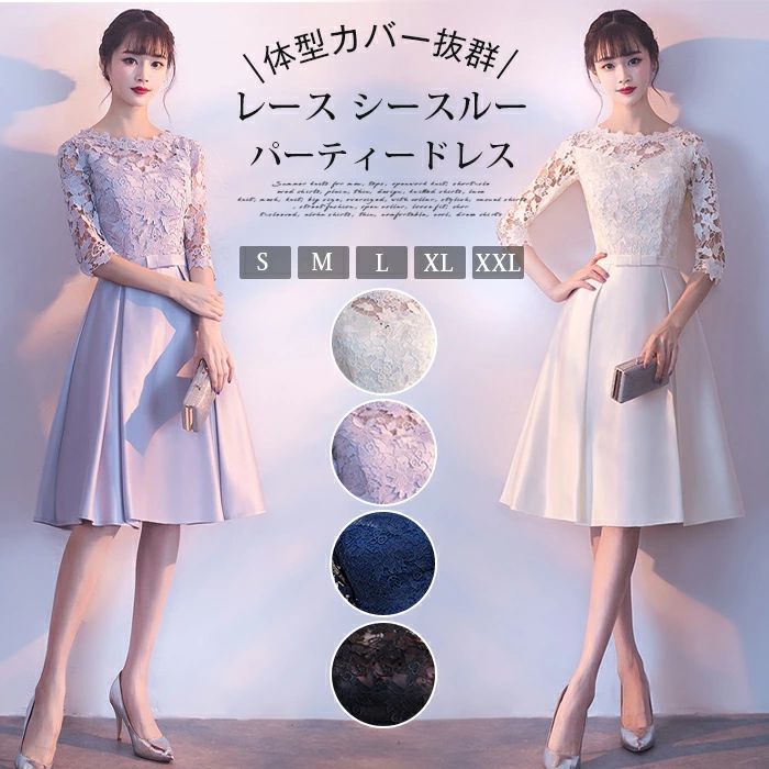 春 冬オケージョン 大きいサイズ レディース 秋 30代 夏 シースルー ママ ドレス レース 結婚式 お呼ばれ セレモニー パーティー