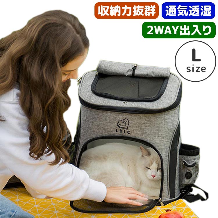 犬 ペットキャリー リュック バックパック バッグ 中型 ネコ イヌ 多機能 通気 軽量 折りたたみ 出入り2way メッシュ 窓