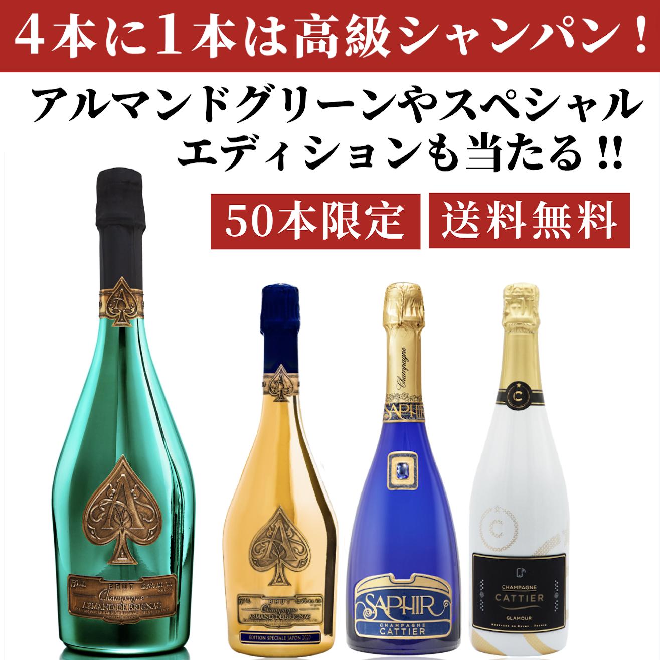 楽天市場】【送料無料】日本限定品：アルマンドブリニャック 