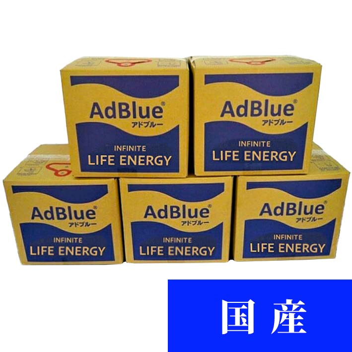 楽天市場】AdBlue アドブルー 尿素水 5L２個セット 10L [1個あたり：1,409円(税込1,550円)] : アドブルーステーション