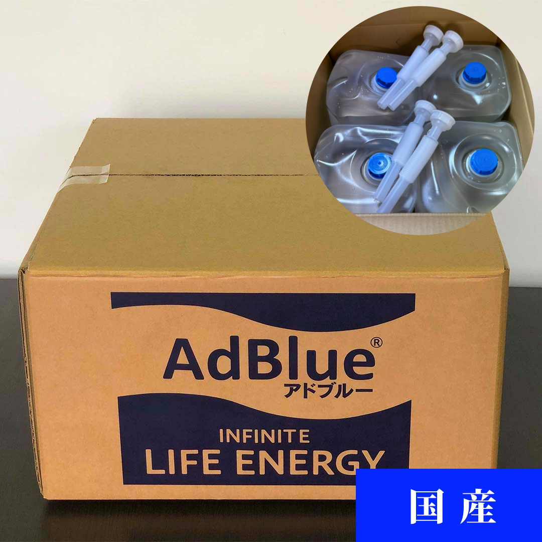AdBlue アドブルー 尿素水 バッグインボックスセット（5Lバッグ×4個20L