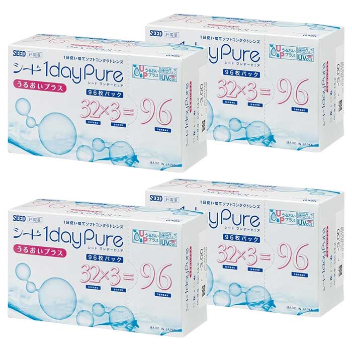 低価格の ソフトコンタクトレンズ 1daypure Plus 1day Seed クリアコンタクト コンタクトレンズ コンタクト 96枚 96枚パック ワンデーピュアうるおいプラス シード 4箱セット 送料無料 ワンデー S Ap 8a0 4 4箱 日本製 近視用 Uvカット 安い ワンデイ 1日 1日