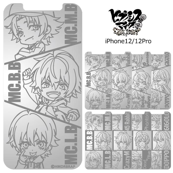 楽天市場 メール便 送料無料 Iphone12 Iphone12pro ヒプノシスマイク 強化ガラス 9h 保護フィルム 全面 フィルム ガラスフィルム 保護ガラス グッズ ひぷのしすまいく ヒプマイ ひぷまい グッズ フィルム 防指紋 保護シール アイフォン トゥエルブ プロ Iphone 12 Pro