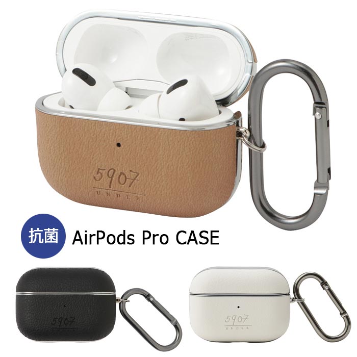 楽天市場 Airpods Pro 5907 カラビナ付き エアーポッズ プロ ケース カバー ソフトケース ソフト Puレザー ハード ハードケース シンプル ブラック ホワイト ベージュ エアーポッズプロ イヤホン Airpodsproケース Air Pods 収納ケース ワイヤレスイヤホン 保護カバー