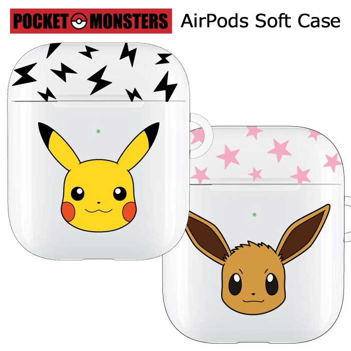 楽天市場 Airpods ポケットモンスター エアーポッズ ケース カバー ソフトケース ソフト キャラクター グッズ ポケモン ピカチュウ イーブイ エアーポッズケース イヤホン Airpodsケース Air Pods 第1世代 第2世代 収納ケース ワイヤレスイヤホン 保護カバー 保護 S Gd