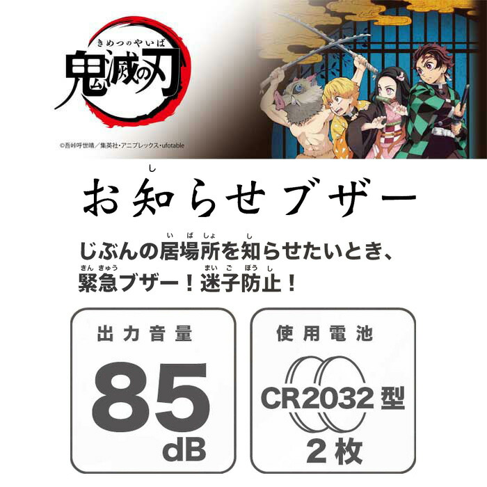 鬼滅の刃 防犯ブザー 小学生 きめつのやいば キャラクター アニメ キャラクター かわいい 可愛い グッズ 竈門禰豆子 胡蝶しのぶ 鬼舞辻無惨 ランドセル 女性 通学 旅行 防犯 ブザー アラーム 防犯アラーム 防滴 大音量 プレゼント S Gd 7f670 Giosenglish Com
