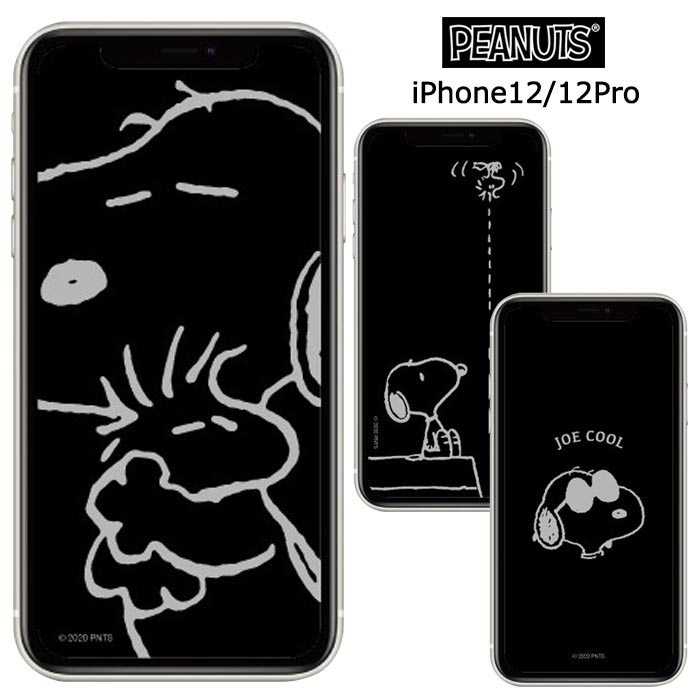 楽天市場 Iphone12 Iphone12pro ピーナッツ スクリーンプロテクター ガラスフィルム 9h 光沢 液晶保護フィルム 全面 フィルム 保護フィルム 指紋防止 キャラクター グッズ スヌーピー ジョークール ウッドストック アイフォン トゥエルブ プロ Iphone 12 Pro 6 1inch S