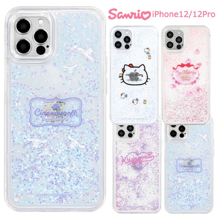 楽天市場 メール便 送料無料 Iphone12 Iphone12pro サンリオ ラメ グリッター ケース カバー ソフト ソフトケース ハード クリア ケース グッズ ハローキティ マイメロディ クロミ シナモロール アイフォン トゥエルブ プロ Iphone 12 Pro 6 1 スマホカバー スマホケース