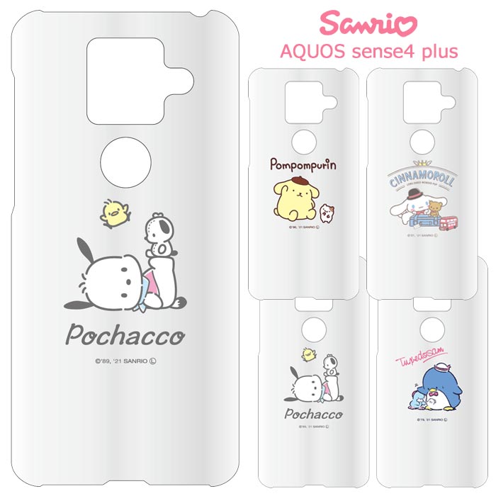 楽天市場 メール便 送料無料 Aquos Sense4 Plus サンリオ キャラクター Pc クリア ケース カバー ハード ハードケース クリア ケース ポムポムプリン シナモロール ポチャッコ タキシードサム アクオス センス フォー プラス 4 Aquossense4plus スマホケース スマホカバー