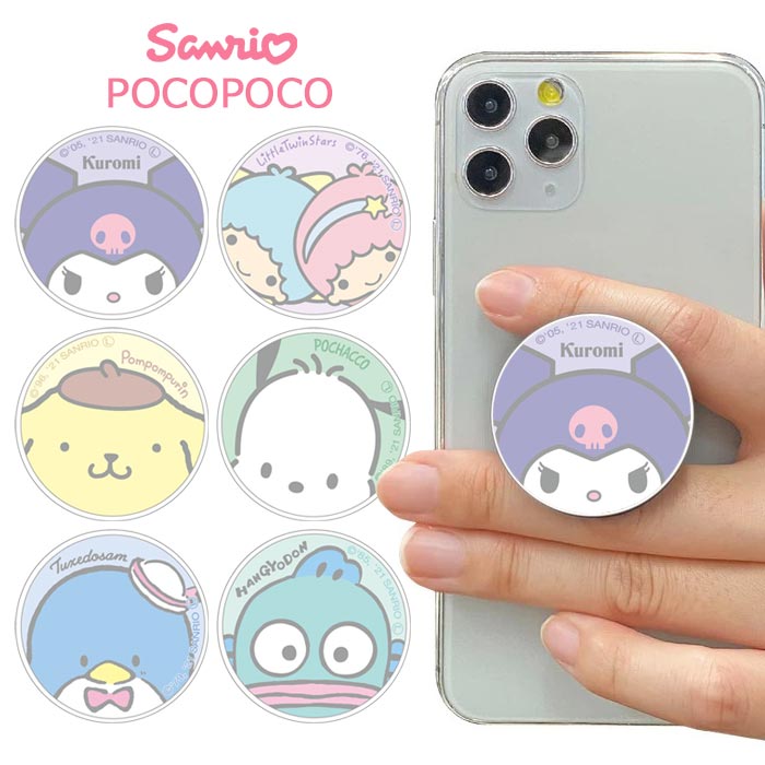 楽天市場 メール便 送料無料 多機種対応 サンリオ Pocopoco スマホホルダー スタンド リング グリップ スマホリング スマホ ホルダー ストラップ 下落防止 グッズ Iphone Galaxy Xperia 全機種 クロミ キキララ ポムポムプリン ポチャッコ タキシードサム ハンギョドン S
