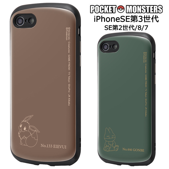 ポケモン イーブイ スマホケース iPhone7/8/SE2/SE3対応 | www.tspea.org