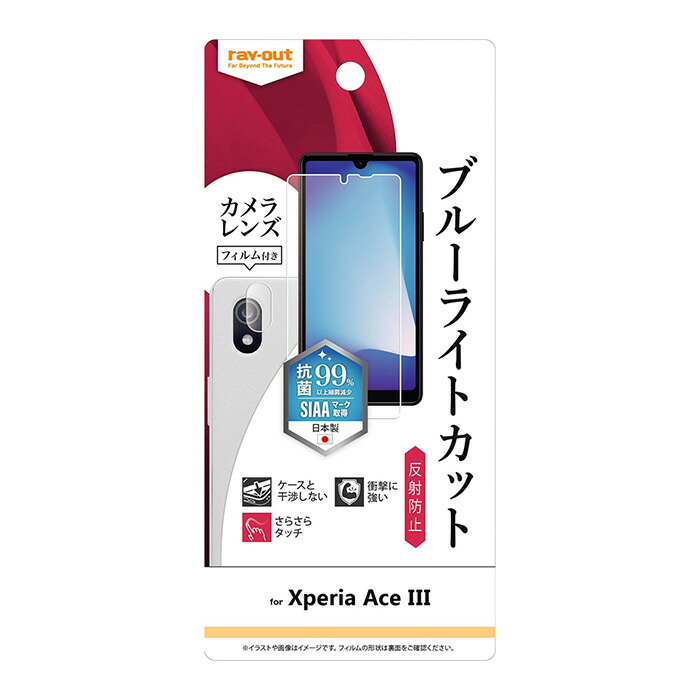 楽天市場】Xperia Ace III 液晶保護フィルム + カメラフィルム付き