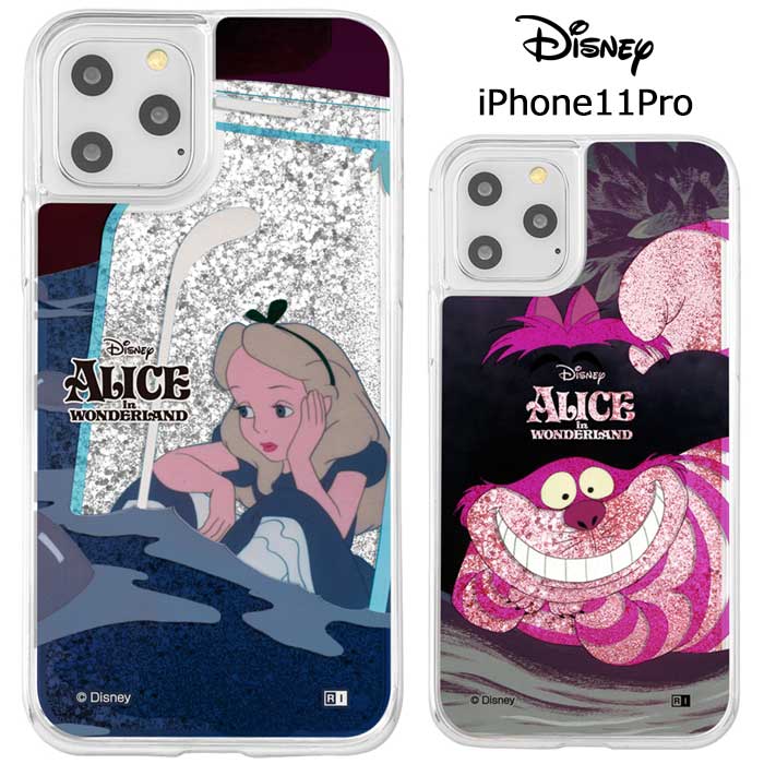 楽天市場 Iphone11pro ディズニー ラメ グリッター ハード ケース カバー ハードケース クリア クリアケース キラキラ キャラクター グッズ アリス チェシャ猫 5 8inch Iphone 11 Pro アイフォン イレブン プロ Iphone11proケース スマホカバー スマホケース S In 7c808