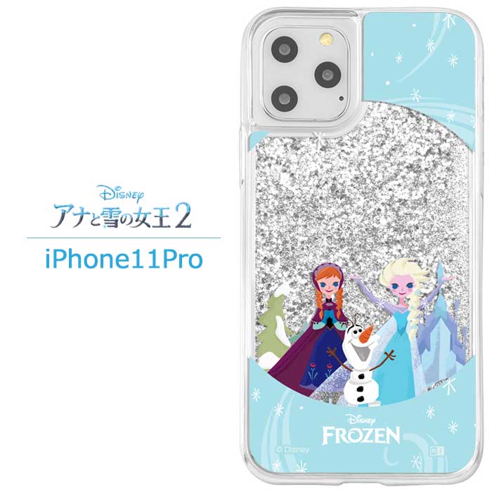 楽天市場 Iphone11pro ディズニー アナと雪の女王 2 ラメ グリッター ハード ケース カバー ハードケース クリア クリアケース キラキラ キャラクター グッズ アナユキ エルサ アナ オラフ 5 8inch Iphone 11 Pro アイフォン イレブン プロ スマホカバー スマホケース S