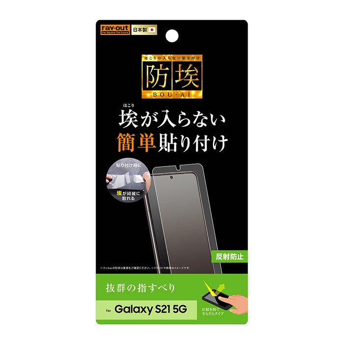 楽天市場】galaxy s21 5g sc-51b scg09 sc51b ガラスフィルム