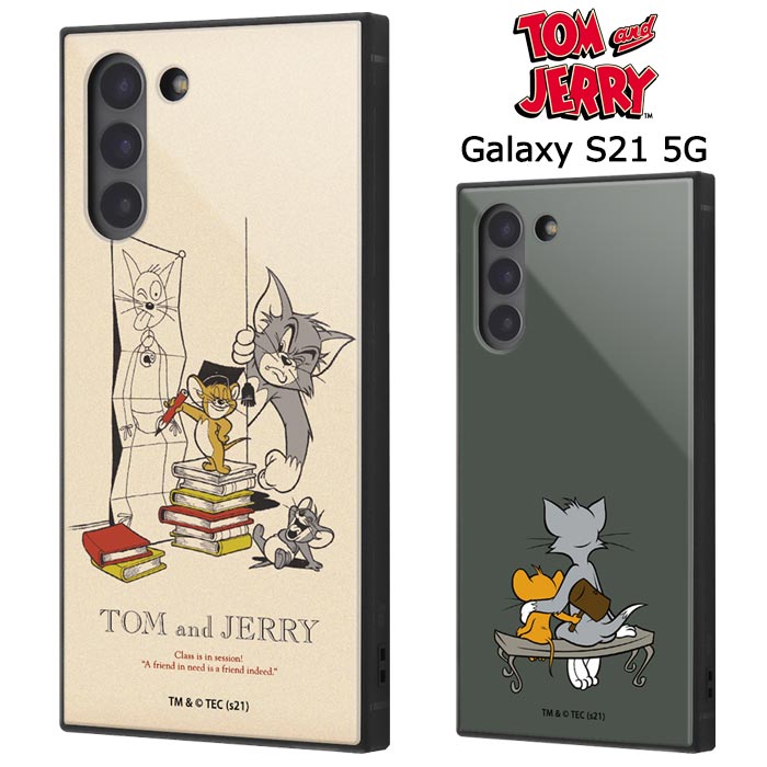 楽天市場 送料無料 Galaxy S21 5g トム ジェリー 耐衝撃 スクエア ケース カバー ハイブリッド ソフト ソフトケース ハード ハードケース キャラクター グッズ トムとジェリー トムアンドジェリー ギャラクシーs215g Galaxys215g Sc 51b Scg09 スマホカバー