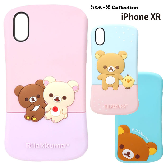 楽天市場 Iphonexr リラックマ シリコンケース ソフトケース ソフト ケース カバー キャラクター シリコン かわいい ゴム コリラックマ コグマ キイロイトリ ピンク ブルー アイフォンxr アイフォン テンアール 6 1 Iphone Xr Iphonexrケース スマホカバー スマホケース