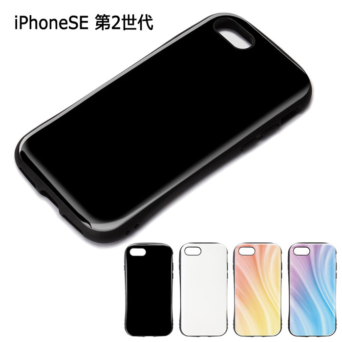 楽天市場 Iphonese 第2世代 Iphone8 Iphone7 耐衝撃 バイブリッド タフ ケース カバー ソフト ソフトケース ハード ハードケース Tpu シンプル スリム ブラック ホワイト パープル オレンジ Iphonese第二世代 第二世代 Iphone Se 8 7 アイフォン スマホカバー