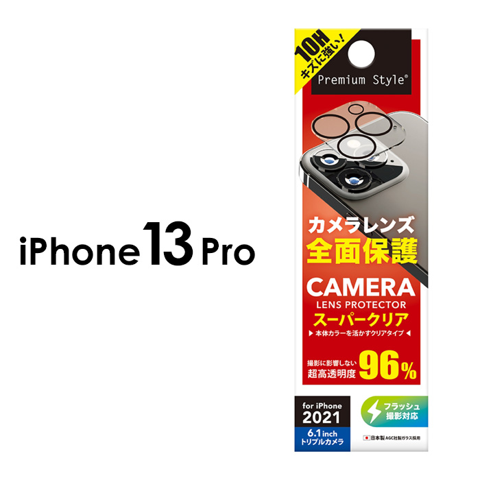 正規 iPhone13pro iPhone13proMax カメラレンズカバー 兼用 nmef.com