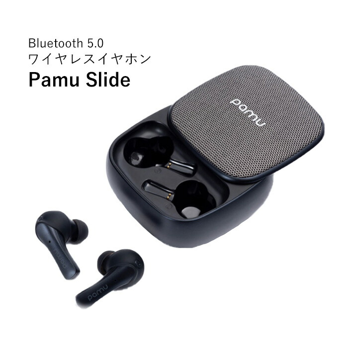 超目玉 楽天市場 送料無料 Bluetooth 5 0対応 完全 ワイヤレスイヤホン Pamu Slide パムスライド 高音質 小型 軽量 左右 両耳 完全独立型 コードレス ワイヤレス イヤホン 長時間 Ipx6 防水 落ちない設計 スポーツ ブルートゥース スマホ ブラック ホワイト グリーン