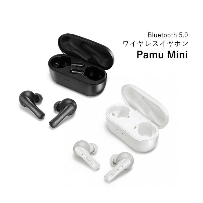 楽天市場 送料無料 Bluetooth 5 0対応 完全 ワイヤレスイヤホン Pamu Mini パムミニ コンパクト 高音質 超小型 軽量 両耳 長時間再生 完全独立型 ワイヤレス イヤホン 長時間 Ipx6 防水 落ちない設計 ワイヤレス充電対応 スポーツ ブルートゥース スマホ 安全 Bluetooth5