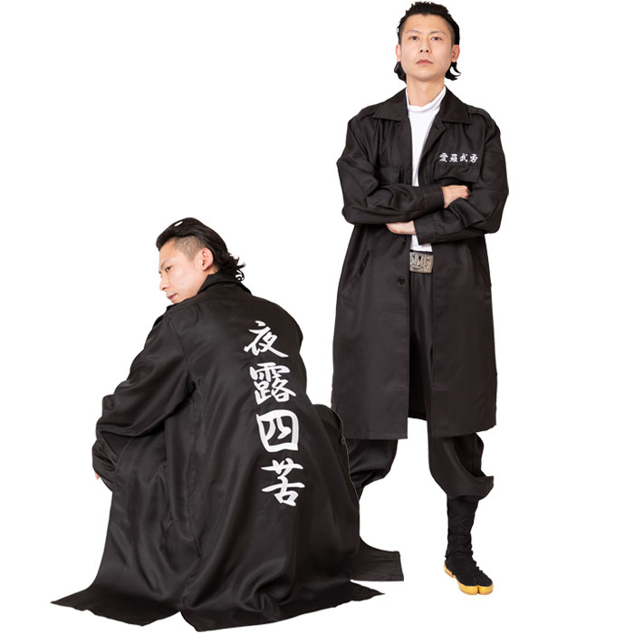 氣志團　コスプレ　特攻服　黒　上下セット 楽天市場】レディース特攻服 天下無敵 黒 ブラック 女性用