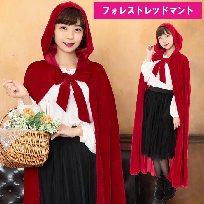Red ピンタック付きフルサークルロングマント サテンマント 全12色 3サイズ マント Wonder Stage