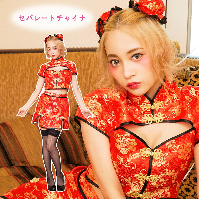 楽天市場 送料無料 Glowholic セパレート チャイナ 赤 レッド ミニ チャイナ服 セット お団子カバー トップス スカート 胸あき スリット ショートヘア 中国 中華 大人 セクシー かわいい チャイナコス コス コスチューム ハロウィン コスプレ 宴会 忘年会 仮装 衣装 女性