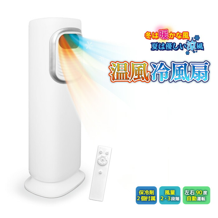 冷風機 冷風扇 冷風扇風機　 VS-DCF300 冷風機 冷風扇 冷風扇風機 VS-DCF300
