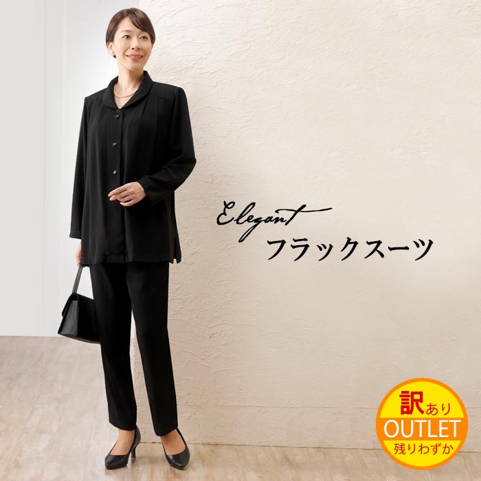 【訳あり❣️】ブラックフォーマル セット 礼服 喪服 ワンピース　L 楽天市場】▽訳あり！喪服ブラックフォーマル【ミセス福袋】【黒