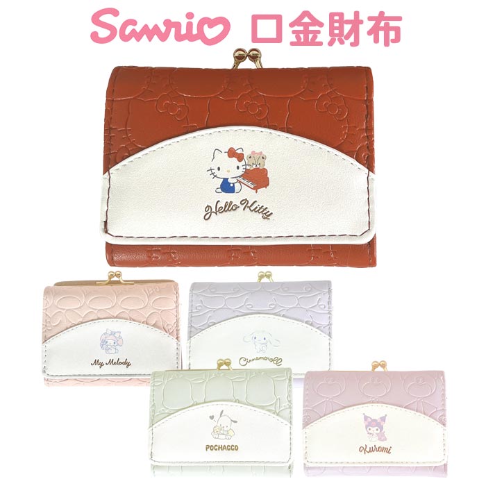 楽天市場】サンリオキャラクター 三つ折り 口金財布 SR15-2