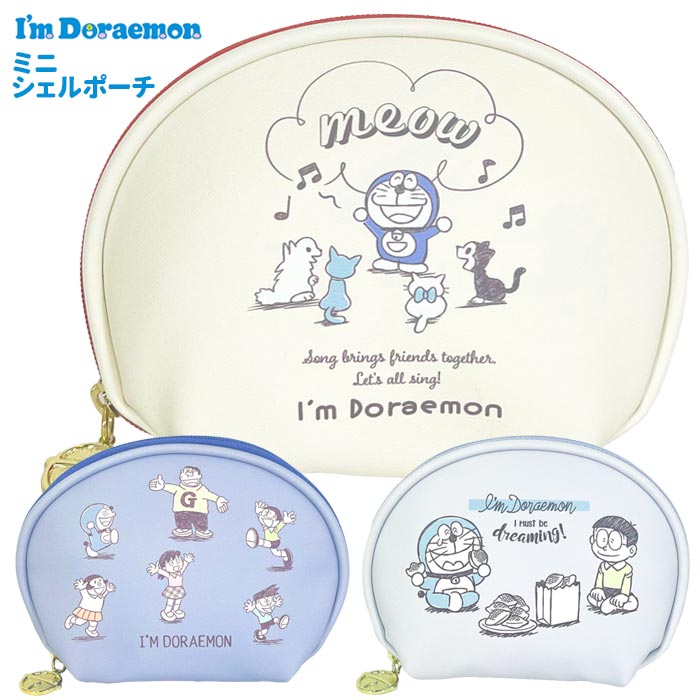 ドラえもん - お値下げ！【新品★未使用】ドラミちゃん　ポーチ&amp;コインケースセット 2025年最新】ドラミちゃん ポーチの人気アイテム - メルカリ