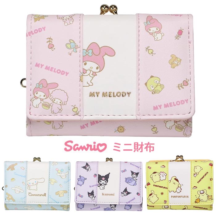 楽天市場】サンリオキャラクター 三つ折り 口金財布 SR15-2