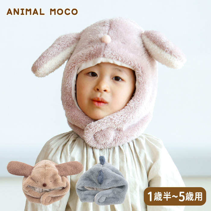 【楽天市場】ベビー キッズ キャップ ANIMAL MOCO アニマルモコ