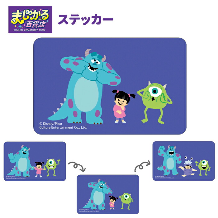 モンスターズインク　レア多数　　未使用多数　お値引き交渉◎ ja02711-0.jpg