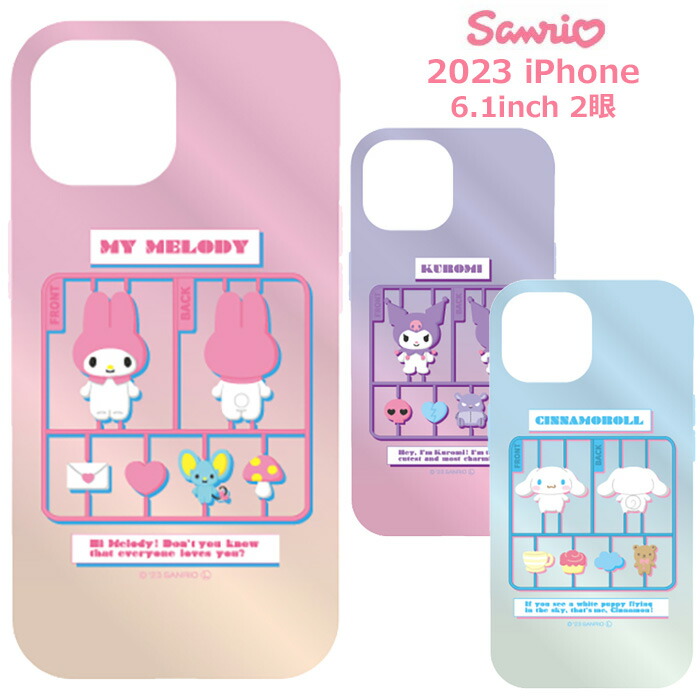 楽天市場】iPhone15 iPhone14 iPhone13 サンリオ ソフトケース