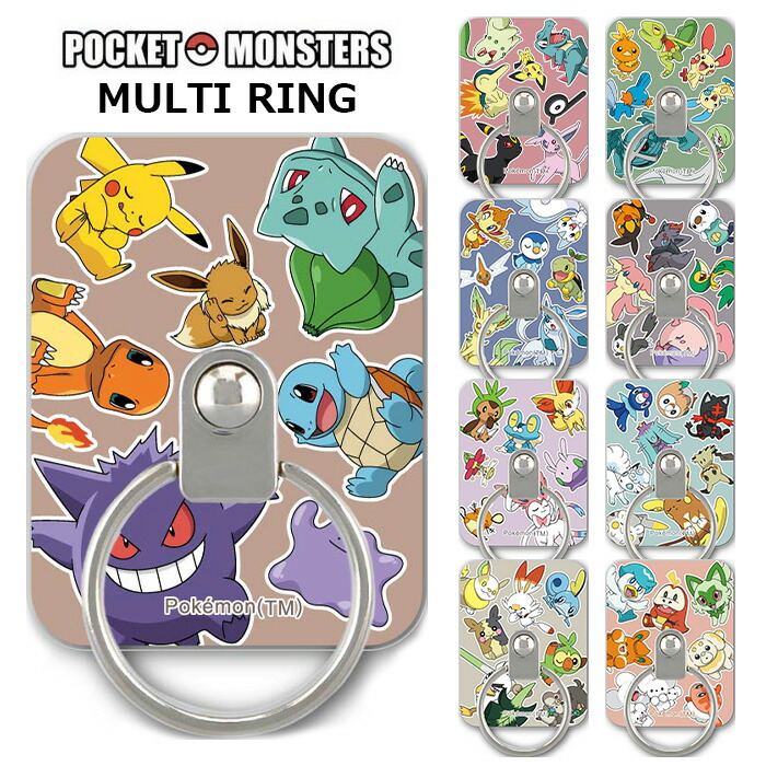 楽天市場】多機種対応 ポケットモンスター スマホ リング 下落防止