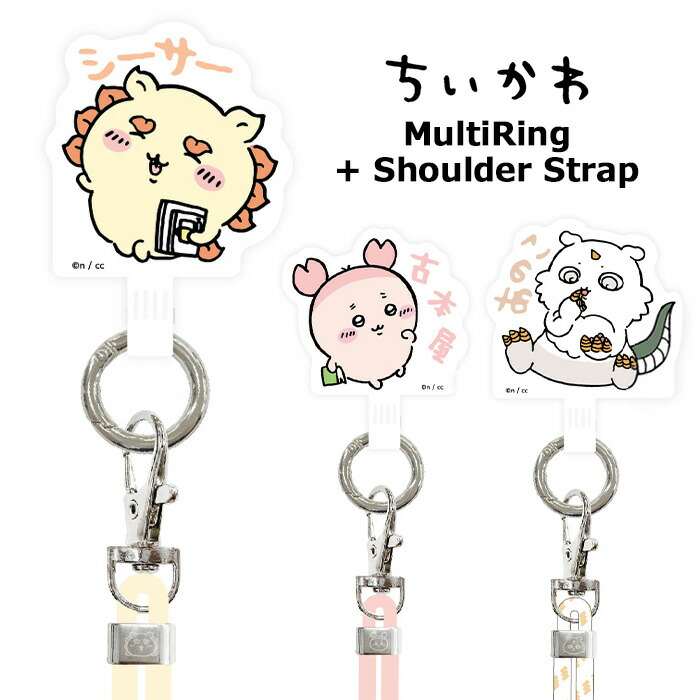 新品未使用 どこでもいっしょ 携帯ストラップ4種 かわいい