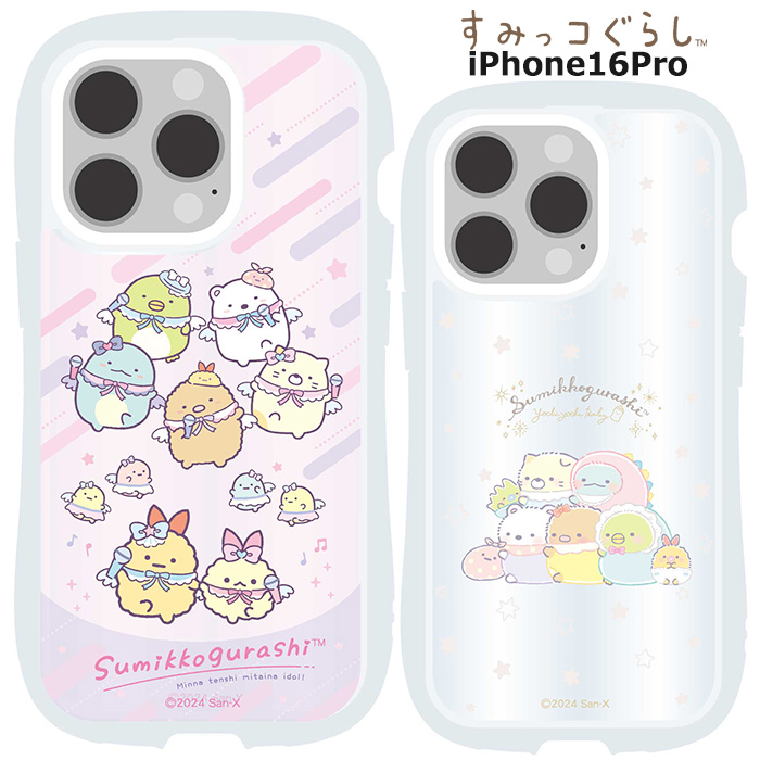 楽天市場】メール便 iPhone16 すみっコぐらし TPU クリスタル